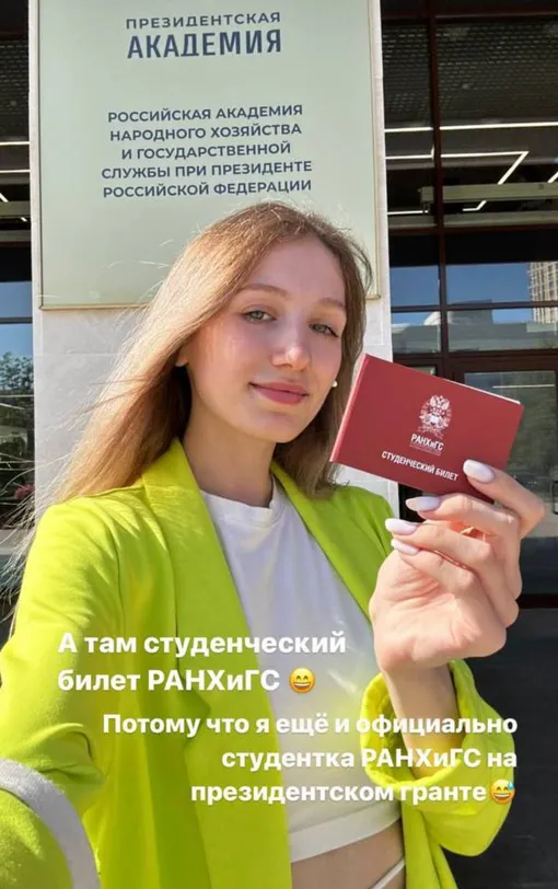 Александра Романова учится в двух вузах