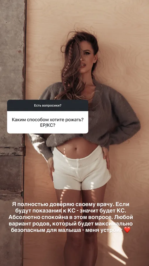 Анна Бузова готовится впервые стать мамой Анна Бузова готовится впервые стать мамой