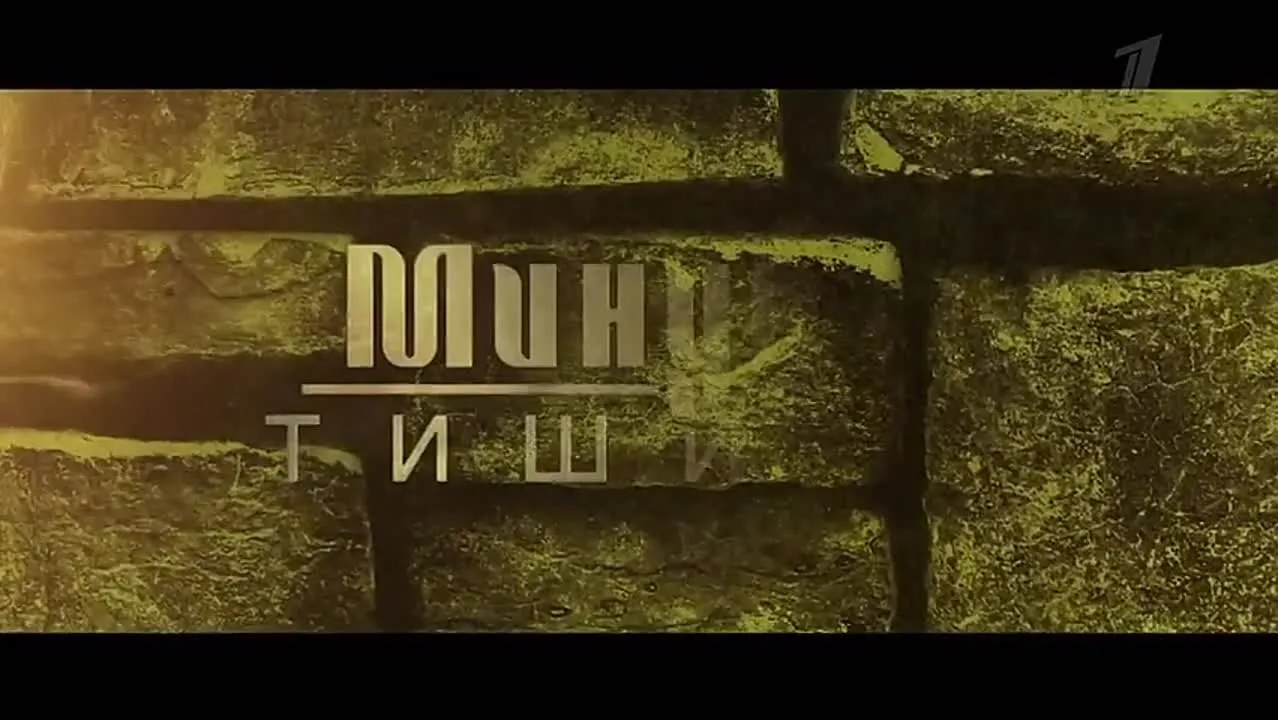 Нажми и смотри
