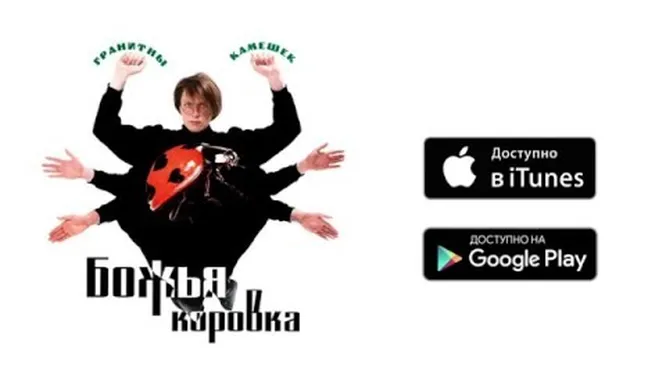 Нажми и смотри