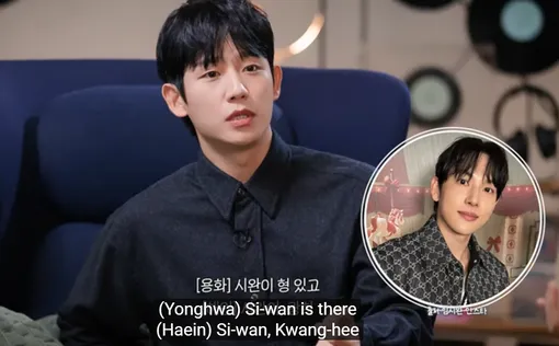 Чон Хэ Ин рассказал о походе звездных ровесников