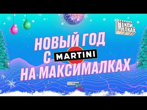 Нажми и смотри Нажми и смотри