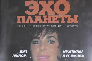 Покончил с собой после смерти жены в Москве бывший главный редактор журнала «Эхо планеты» Валентин Василец