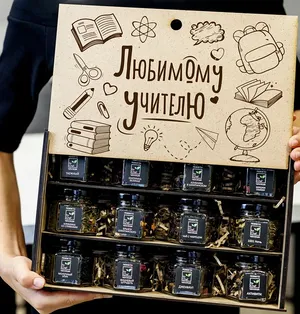 Набор листового чая «Любимому учителю» подарок на 1 сентября