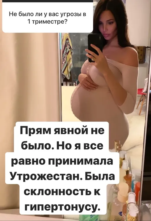 Анастасия во время беременности Анастасия во время беременности