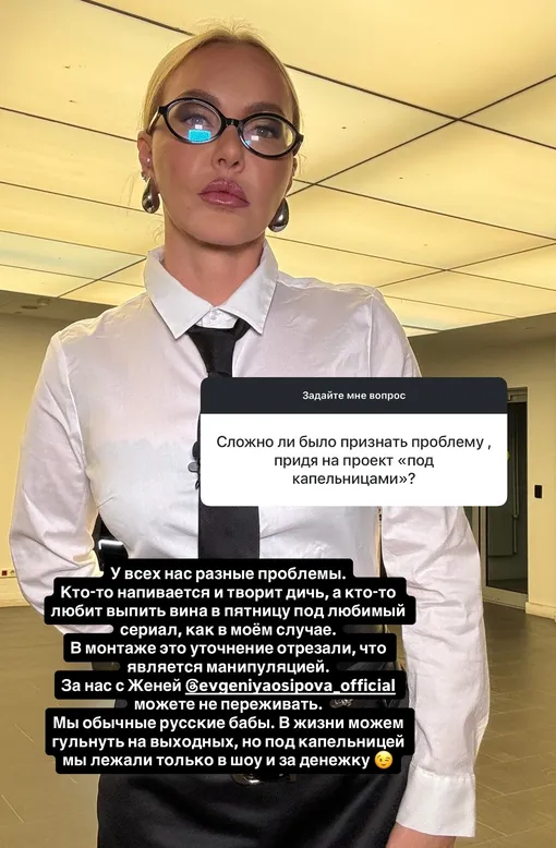 Маша Малиновская упрекнула редакторов проекта