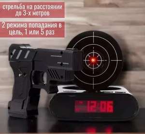 Будильник часы с пистолетом и мишенью 'снайпер'