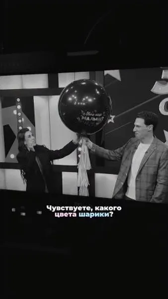Нажми и смотри