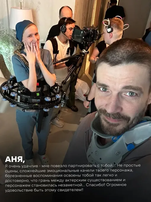 Максим Матвеев поблагодарил Анну Шевчук