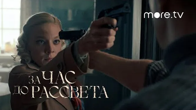Нажми и смотри