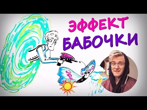 Нажми и смотри Нажми и смотри