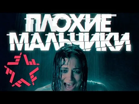Нажми и смотри Нажми и смотри