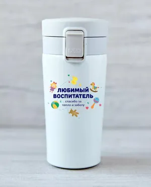 Термокружка