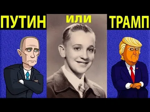 Нажми и смотри Нажми и смотри