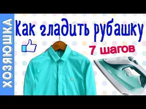 Нажми и смотри