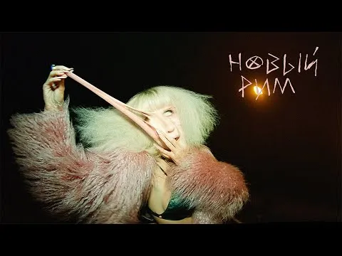 Нажми и смотри