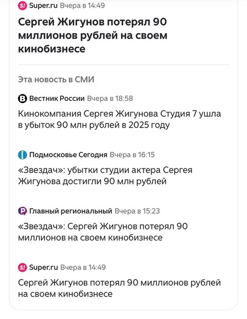 Сергей Жигунов отреагировал на слухи Сергей Жигунов отреагировал на слухи