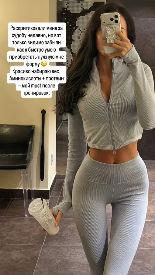 Анастасия Решетова заявила, что набрала вес