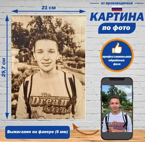Картина по фото / оригинальный подарок / подарок / сувенир / на годовщину / день рождения / свадьбу / юбилей / рамка / подрамник / портрет по фото Картина по фото / оригинальный подарок / подарок / сувенир / на годовщину / день рождения / свадьбу / юбилей / рамка / подрамник / портрет по фото