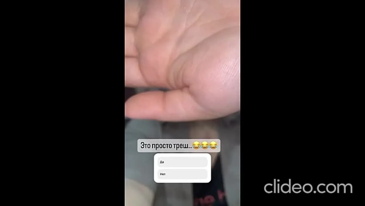 Нажми и смотри