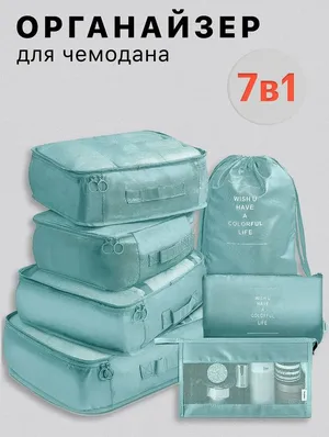 Дорожный набор