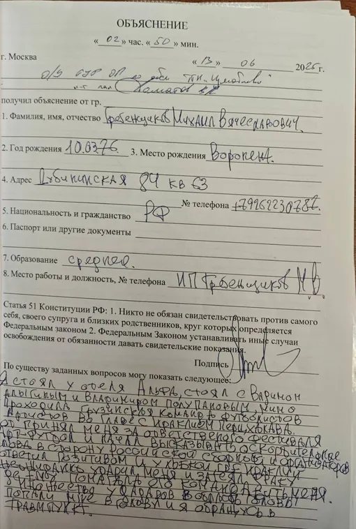 Михаил Гребенщиков написал заявление в полицию Михаил Гребенщиков написал заявление в полицию