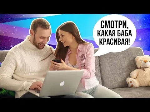 Нажми и смотри Нажми и смотри
