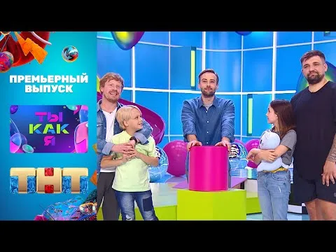 Нажми и смотри Нажми и смотри