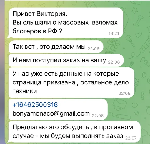 Викторию Боню шантажируют мошенники Викторию Боню шантажируют мошенники