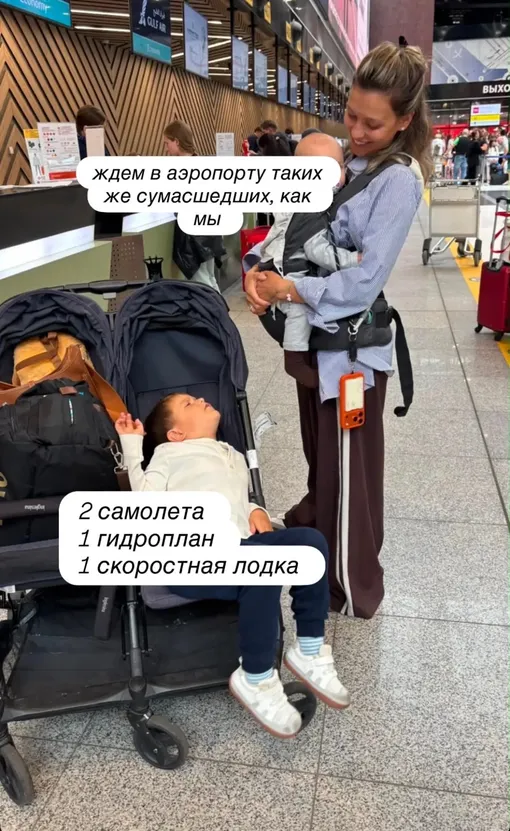 Регина Тодоренко с сыновьями в аэропорту