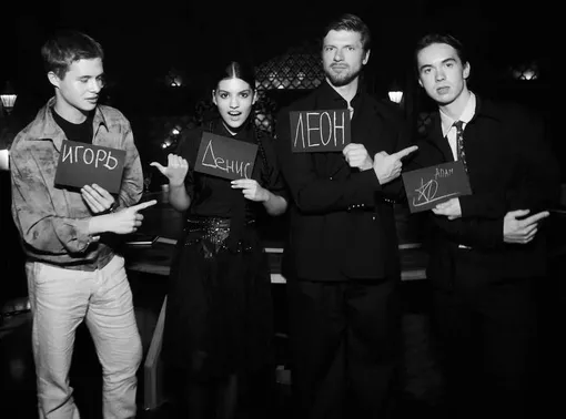 Финалисты шоу «Мастер игры» Леон Кемстач, Саманта Адам, Игорь Чехов и Денис Власенко