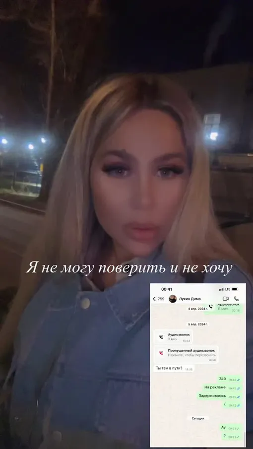 Мария показала последние сообщения в чате с Дмитрием Лукиным