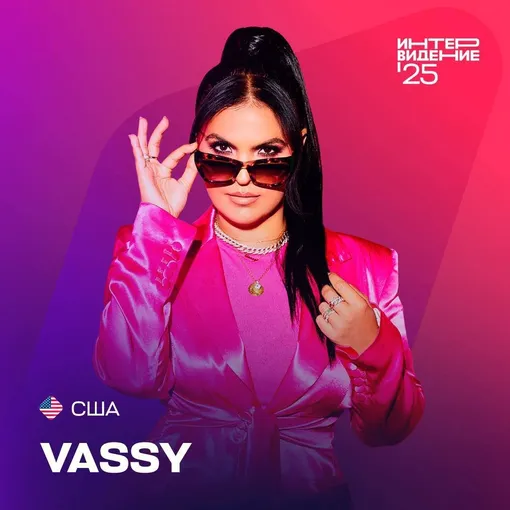 VASSY не смогла выступить на «Интервидении» VASSY не смогла выступить на «Интервидении»