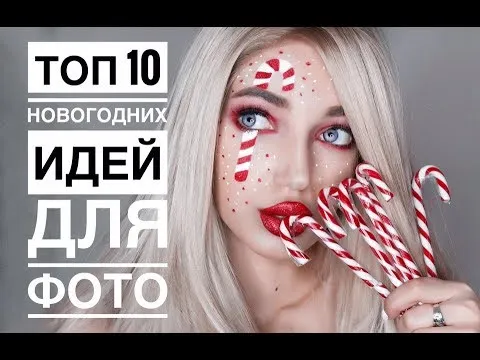 Нажми и смотри Нажми и смотри