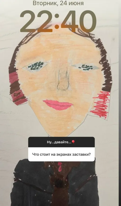 Светлана Иванова показала заставку на телефоне Светлана Иванова показала заставку на телефоне
