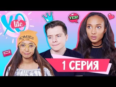 Нажми и смотри
