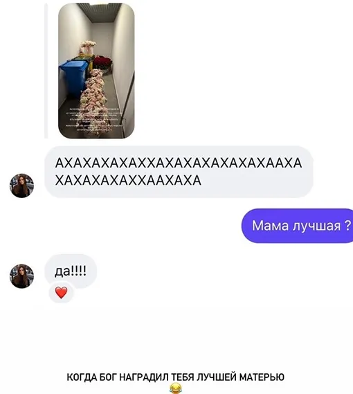 Дочь Анны Седоковой поддержала ее