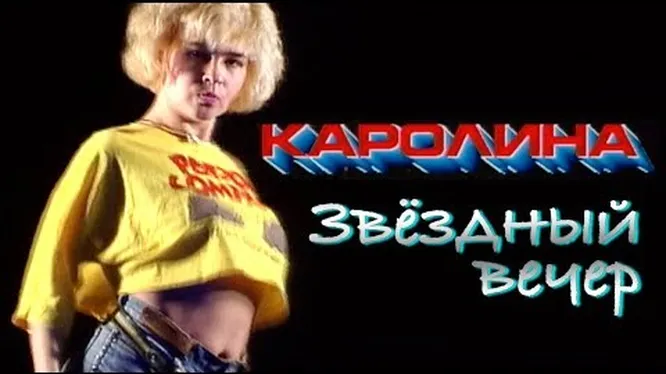 Нажми и смотри