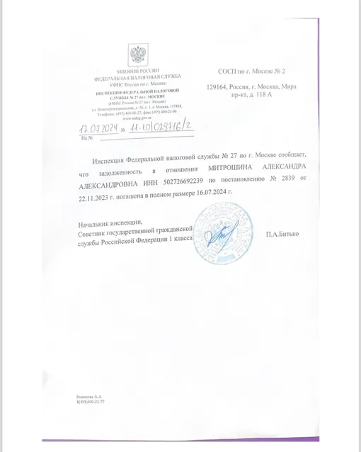 Блогерша показала соответствующий документ