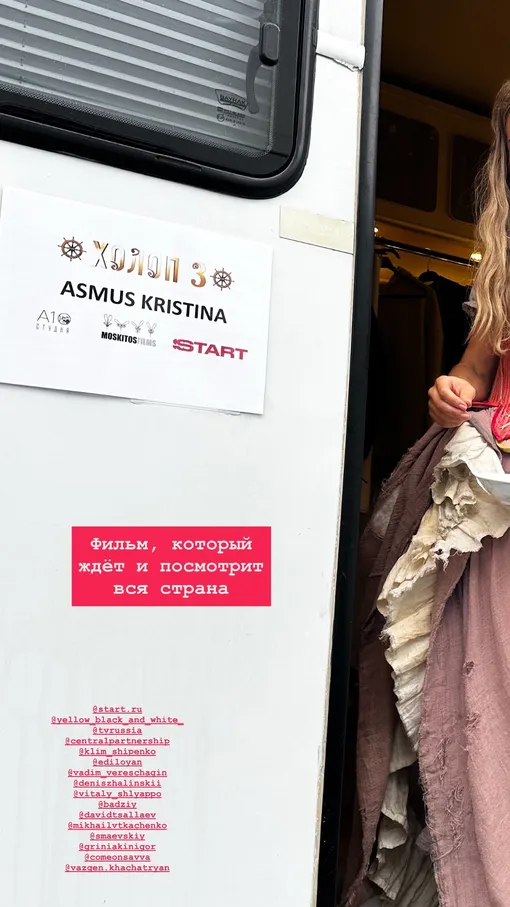 Кристина Асмус приступила к съемкам в фильме «Холоп-3» Кристина Асмус приступила к съемкам в фильме «Холоп-3»