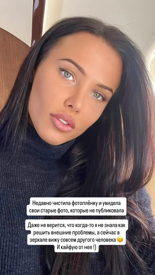 Анастасия Решетова совершила откровенное признание