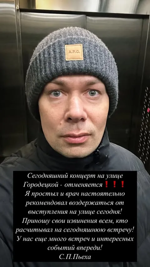 Стас Пьеха отменил концерт