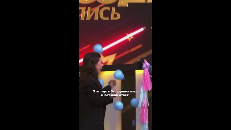 Нажми и смотри