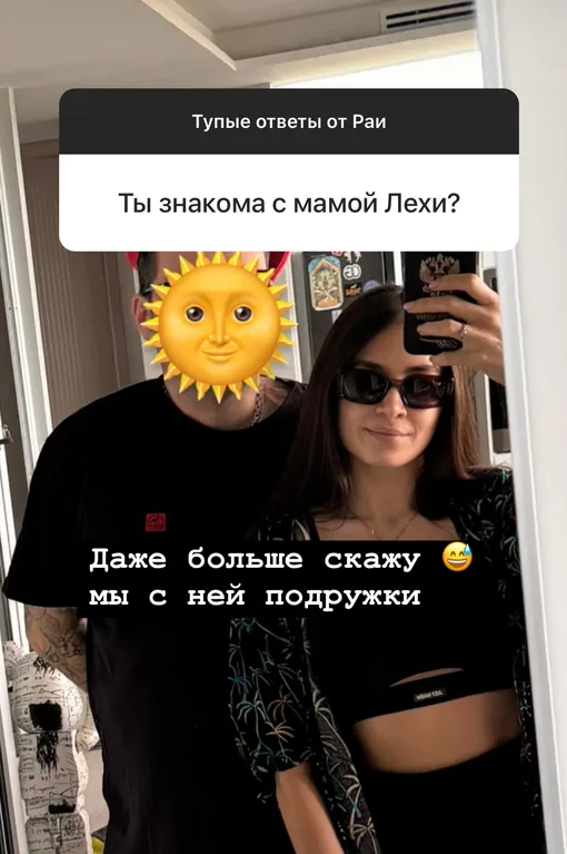 Разият Салахова подружилась с мамой Гуфа