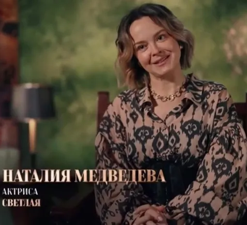 Наталия Медведева стала новой участницей проекта