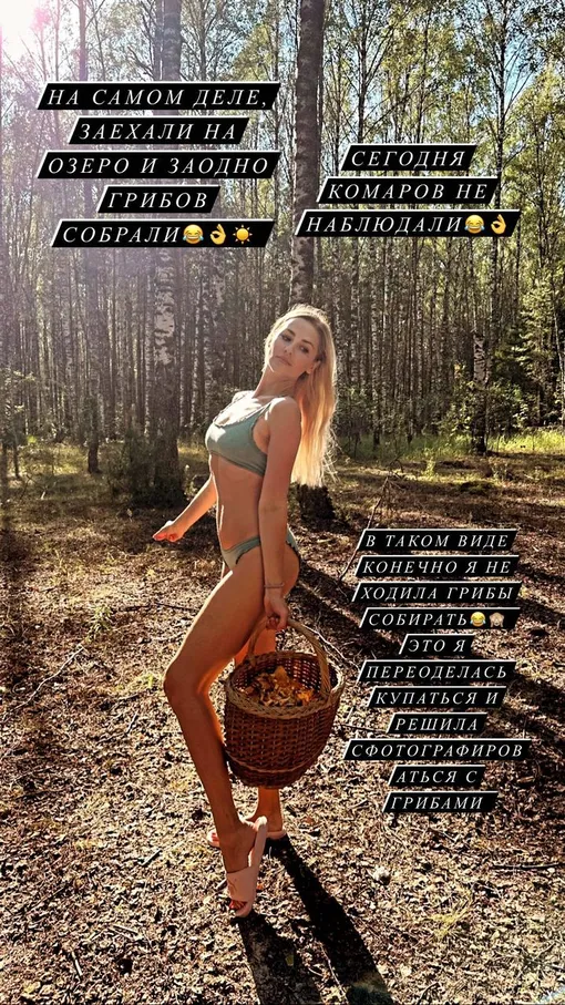 Ольга Алдонина объяснила, как оказалась в таком виде в лесу Ольга Алдонина объяснила, как оказалась в таком виде в лесу