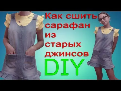 Нажми и смотри