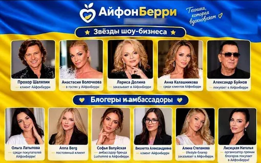 Звезды шоу-бизнема пиарили магазин за бесплатные телефоны Звезды шоу-бизнема пиарили магазин за бесплатные телефоны