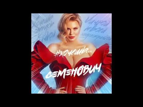 Нажми и смотри