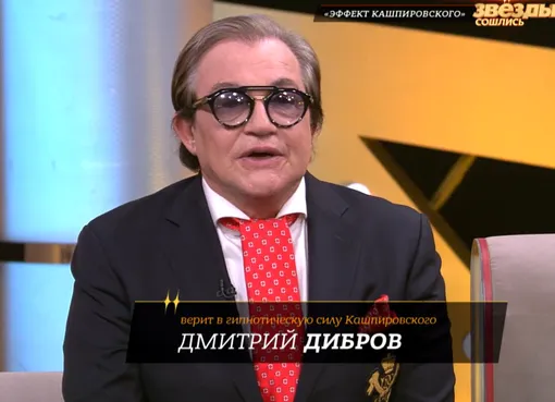 Дмитрий Дибров заявил, что верит в способности Анатолия Кашпировского